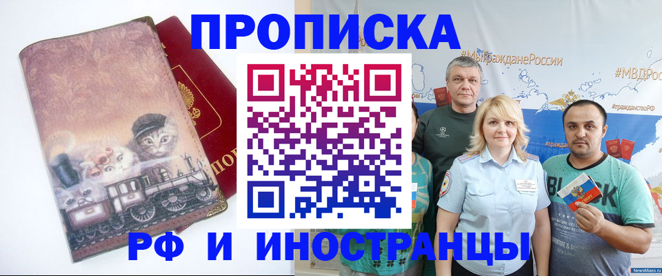 временная регистрация в Харабали