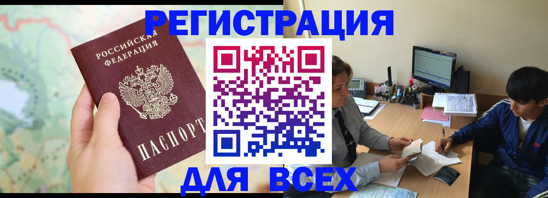 прописка регистрация в Харабали