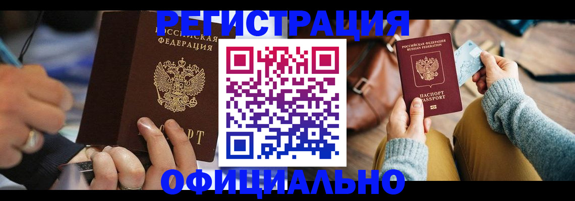 прописка для школы в Харабали