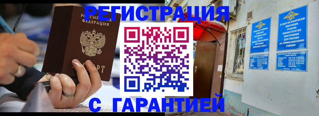 где прописаться в Харабали