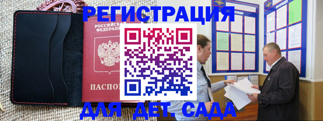 регистрация для школы в Харабали